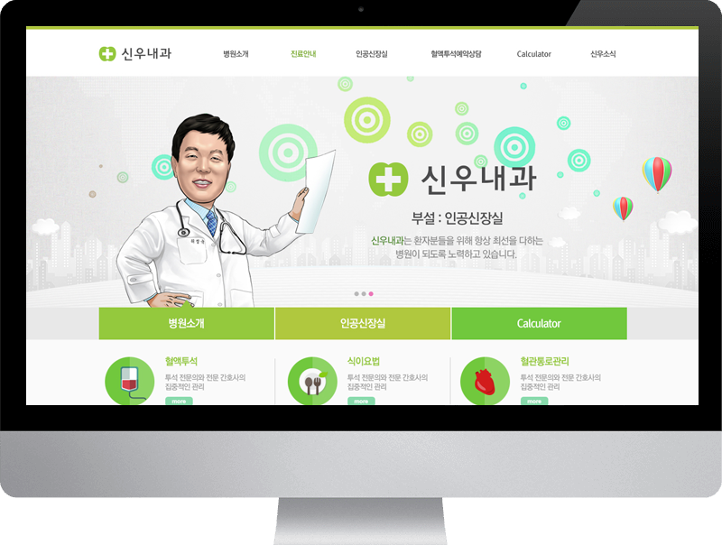 신우내과