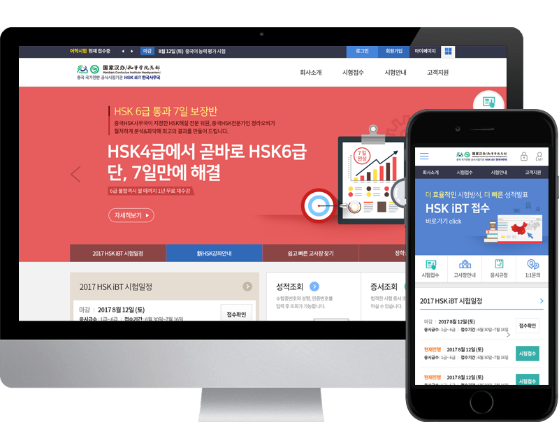 한에듀테크