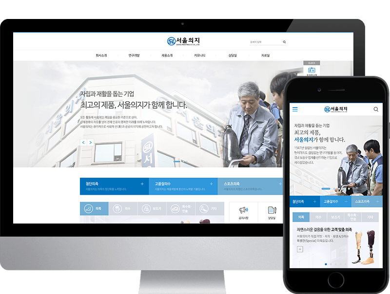 서울의지