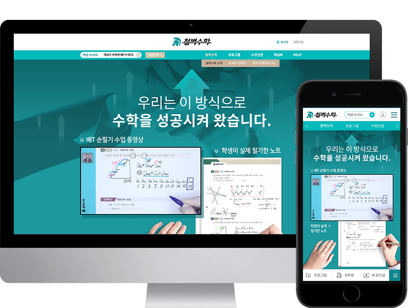 철벽수학