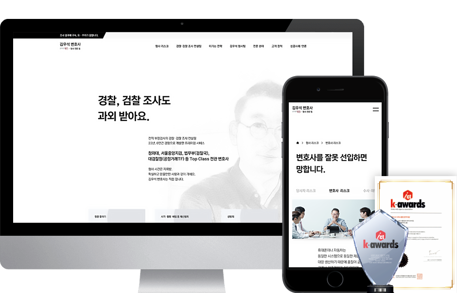 김우석변호사
